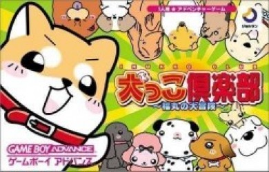 Inukko Club Fukumaru No Bouken (Polla) Rom